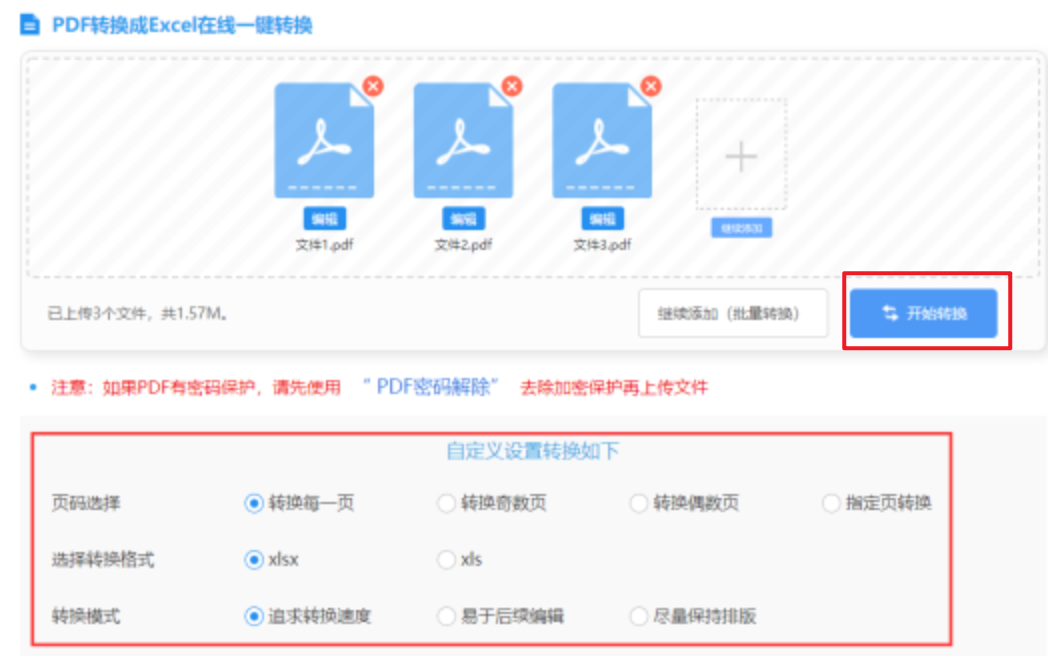 188电竞登陆使用讲解 - 开始转换